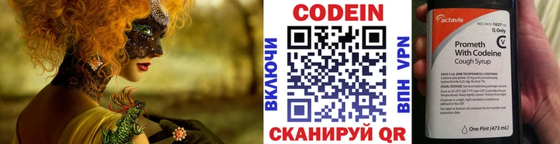 где можно купить   Нягань  Кодеин Purple Drank 