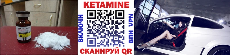 КЕТАМИН ketamine Нягань
