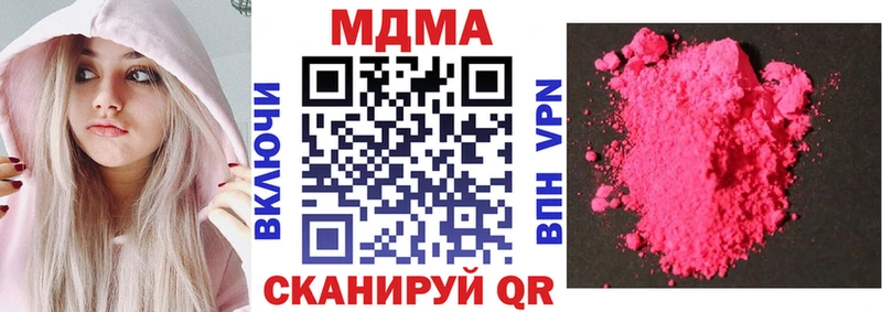 МДМА кристаллы  закладка  Нягань 