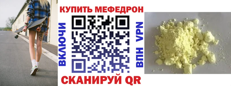 Меф мяу мяу мука Нягань