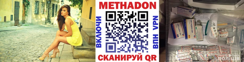 Метадон methadone  Нягань 